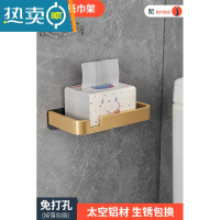 敬平轻奢卫生间卷纸架厕所纸巾架免打孔手机厕纸架抽纸盒卫生纸置物架 (轻奢金)单层[打孔/免打孔 双用]浴室置物架