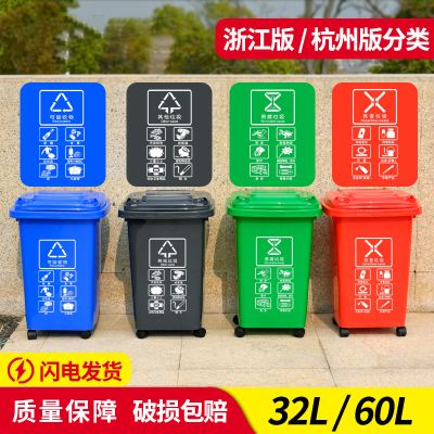 带轮垃圾桶塑料万向轮分类垃圾桶学校小区物业北京分类 30L 带轮桶(颜色备注)