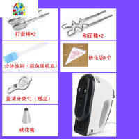 电动打蛋器烘焙手持家用和面自动打蛋机奶油打发器蛋糕搅拌器 FENGHOU 韵达快递套餐组合二