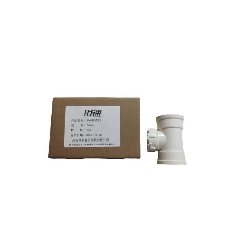 时速PVC检查口50mm个