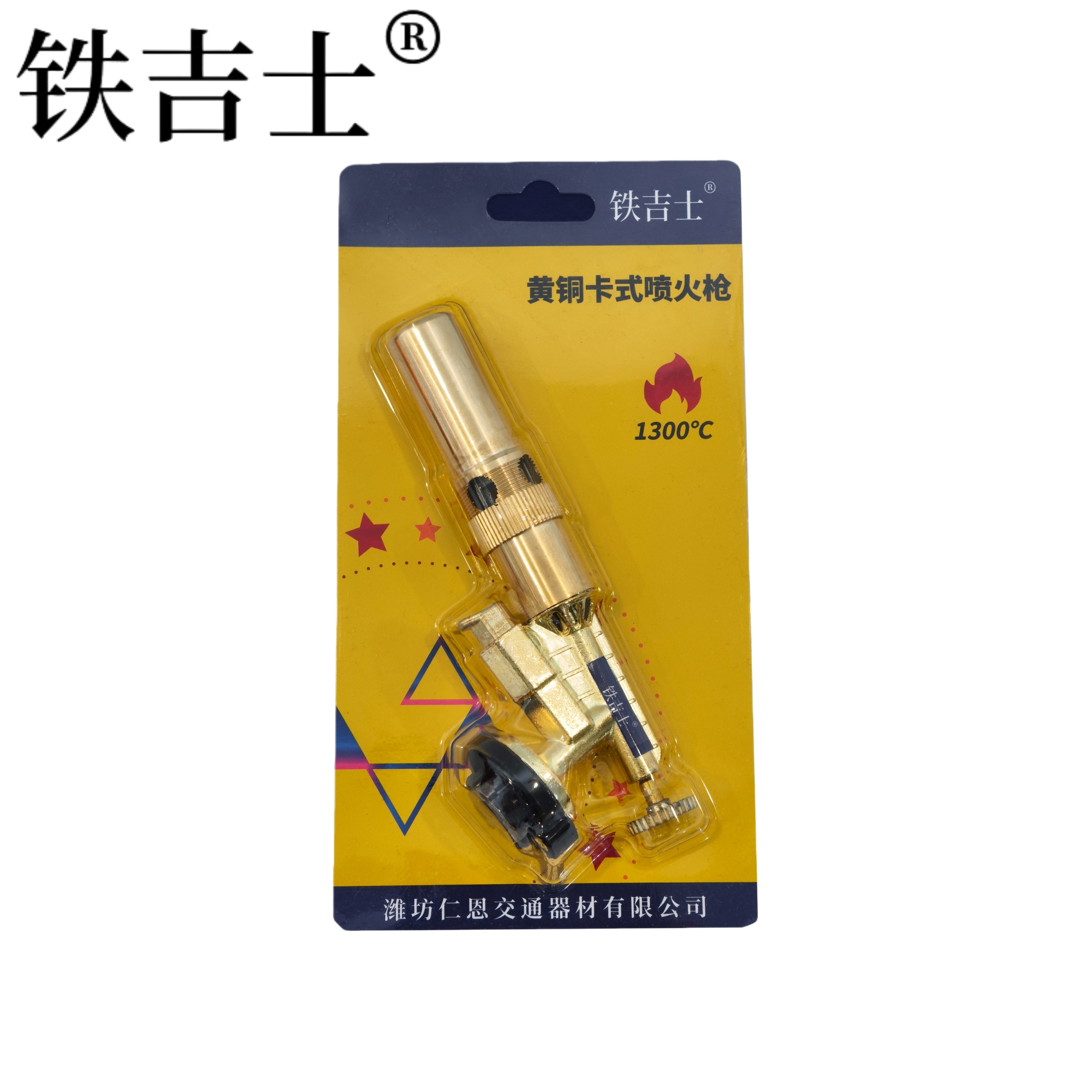 铁吉士 黄铜便携式喷枪头卡式气罐喷火枪 可倒置 个