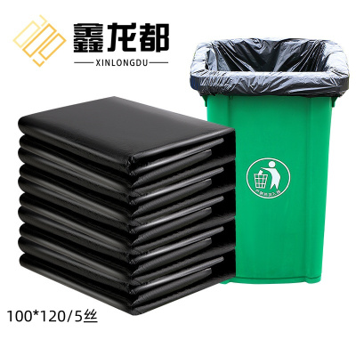 鑫龙都大垃圾袋120cm个