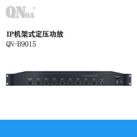 启诺QN-B9015 IP机架式定压功放