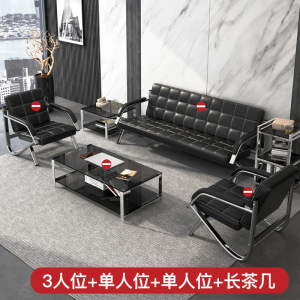 铭威盾办公沙发茶几组合简约现代单三人位套装办公室商务洽谈休息会客区