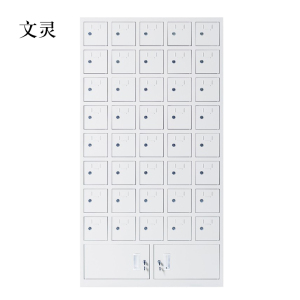 文灵手机存放柜40门下档