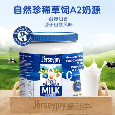 爱薇牛澳洲进口A2奶粉草饲365生牛乳高钙成人全脂礼盒送礼900g