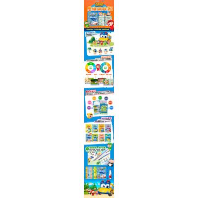 百变校巴思维游戏书 第2辑 视觉大发现