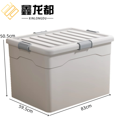 鑫龙都储物箱超大号个