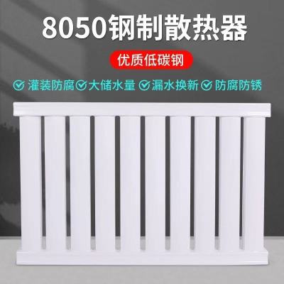 中锦科技 暖气片8050钢制散热器 中500-16柱[长1.6米]组