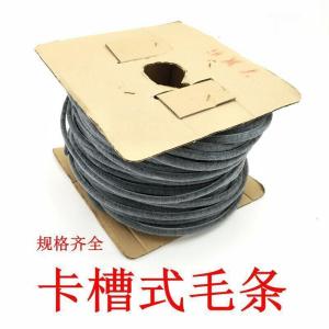 毛条窗密封条铝合金塑钢加密防挡风保温隔音纱窗卡式毛条配件 7*12长20米装