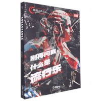 [N]别再问我什么是流行乐-9787552323788