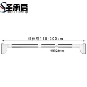 圣承启 晾衣杆 2米 个