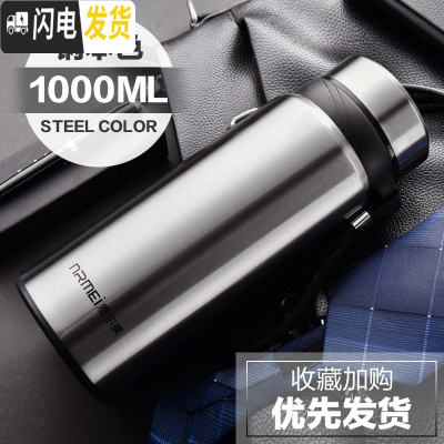 三维工匠保温杯男 大容量750带滤网壶户外便携大号茶水分离泡茶杯水杯子1 钢本色1000