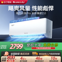 [格力官方旗舰店]格力空调云佳Pro新能效大一匹变频空调挂机KFR-26GW/NhMa1BG冷暖家用低音 新一级能效