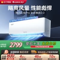 [格力官方旗舰店]格力空调云佳Pro新能效大一匹变频空调挂机KFR-26GW/NhMa1BG冷暖家用低音 新一级能效