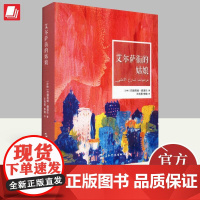 艾尔萨街的姑娘 (沙特)巴德莉娅·碧溪尔 著 王有勇 李楠 译 外国小说文学书籍 五洲传播出版社978750855040