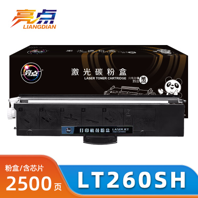 亮点硒鼓LT260SH联想GM262DN粉盒 支