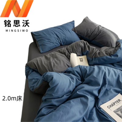 铭思沃 四件套 宝蓝灰 2.0m床 套