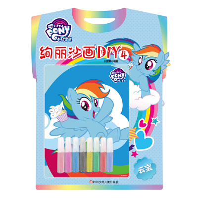 小马宝莉绚丽沙画DIY·4卡普猫四川少儿出版社正版图书