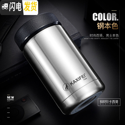 三维工匠保温杯不锈钢过滤茶杯男士便携泡茶水杯商务车载随手学生水杯子 本色380+套刷