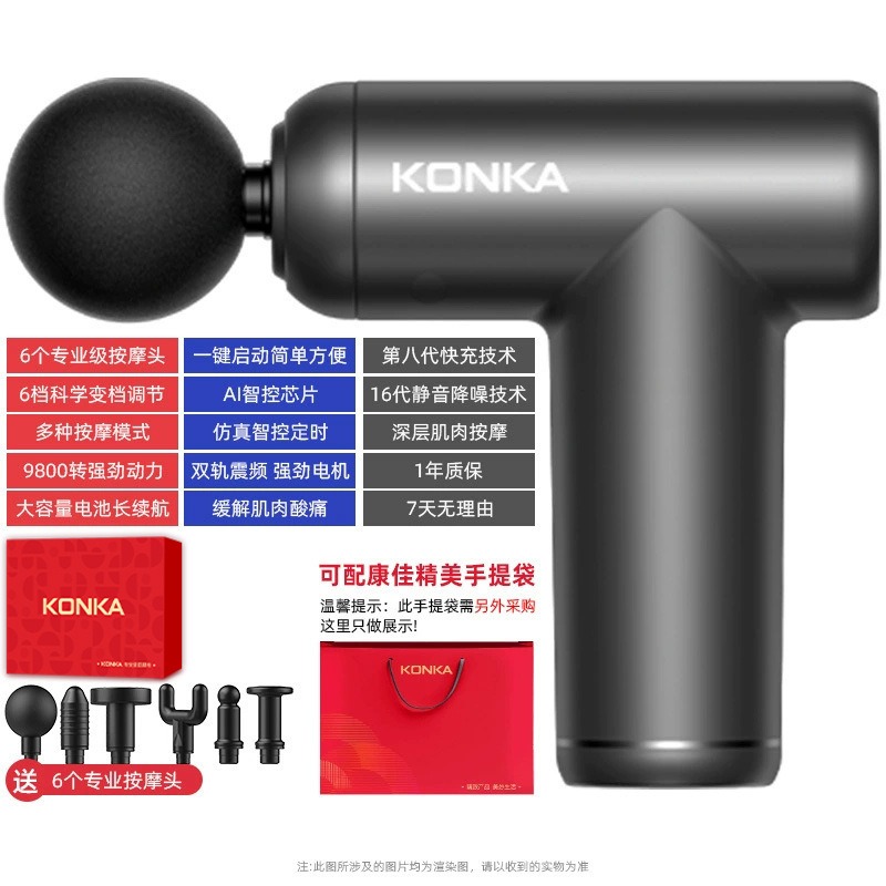 康佳迷你筋膜枪家用瑜伽健身肌肉放松按摩器99档充电款按摩枪礼品[升级款]V5-6档6按摩头-灰色-彩盒