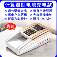 融正小型便携验钞机手持 充电/插电两用