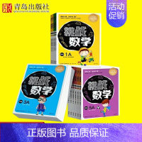 挑战数学[全14册] 小学通用 [正版]赠视频 挑战数学初级中级高级共14册 幼小衔接儿童启蒙举一反三思维训练你好这就是
