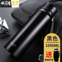 三维工匠保温杯大容量男女便携不锈钢水壶大号户外运动保温壶定制刻字 黑色1000
