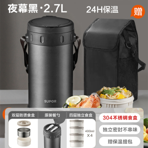 苏泊尔大容量不锈钢多层保温饭盒上班族便携保温桶保温饭盒饭桶超长保温家用上班族大容量学生多层便当盒冬天 KFV29AB10