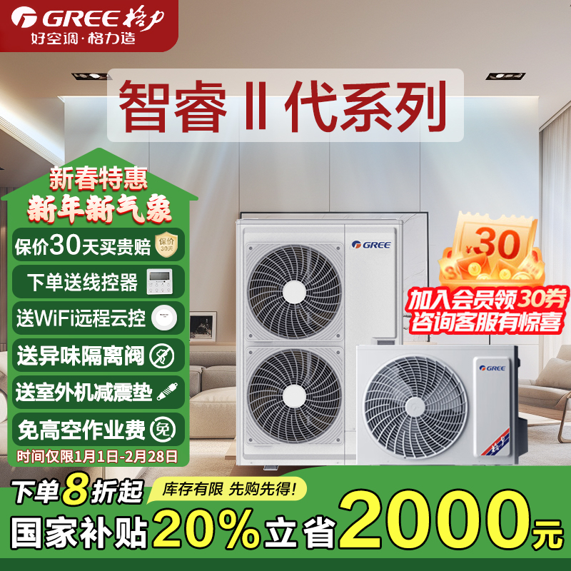 GREE/格力家用中央空调8匹智睿一拖八GMV-H180WL/Ca用电省一半,变频变容小多联