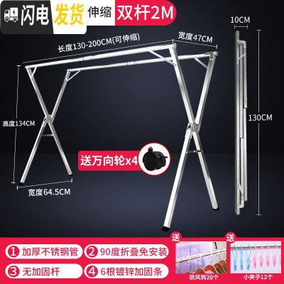 三维工匠不锈钢晾衣架落地折叠卧室内晒衣杆阳台家用凉挂被子神 不锈钢2.0米[不带加固杆*可伸缩]送防风钩*袜夹*轮子 中