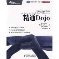 正版新书]精通Dojo(美)吉尔 DOJO中国9787115211668