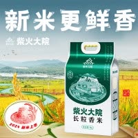 柴火大院 长粒香米5kg