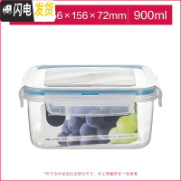 三维工匠旗舰店保鲜盒塑料水果密封带饭微波炉饭盒食品收纳盒套装 900正方形[蓝色]