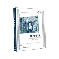 正版新书]图画同时丛书-欧陆哲学克里斯托弗·库尔-万特著,皮耶罗