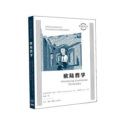 正版新书]图画同时丛书-欧陆哲学克里斯托弗·库尔-万特著,皮耶罗