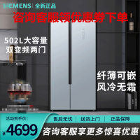 西门子 KX50NA43TI 502升 变频 保鲜 冰箱 双开门 纤薄易嵌款 电冰箱