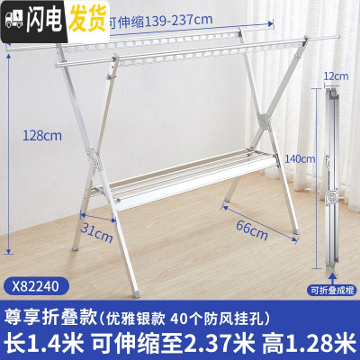 三维工匠晾衣架落地折叠室内外家用阳台双杆式晾衣杆凉衣架晒被晒衣架 7代银色(带鞋架)中号 中