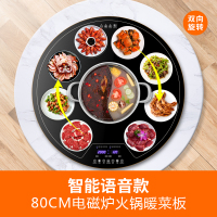 奥克斯暖菜板热菜板饭菜保温板家用带火锅加热神器多功能餐桌黑色80cm语音电磁炉火锅款 [语音控制+电动+手动旋转]