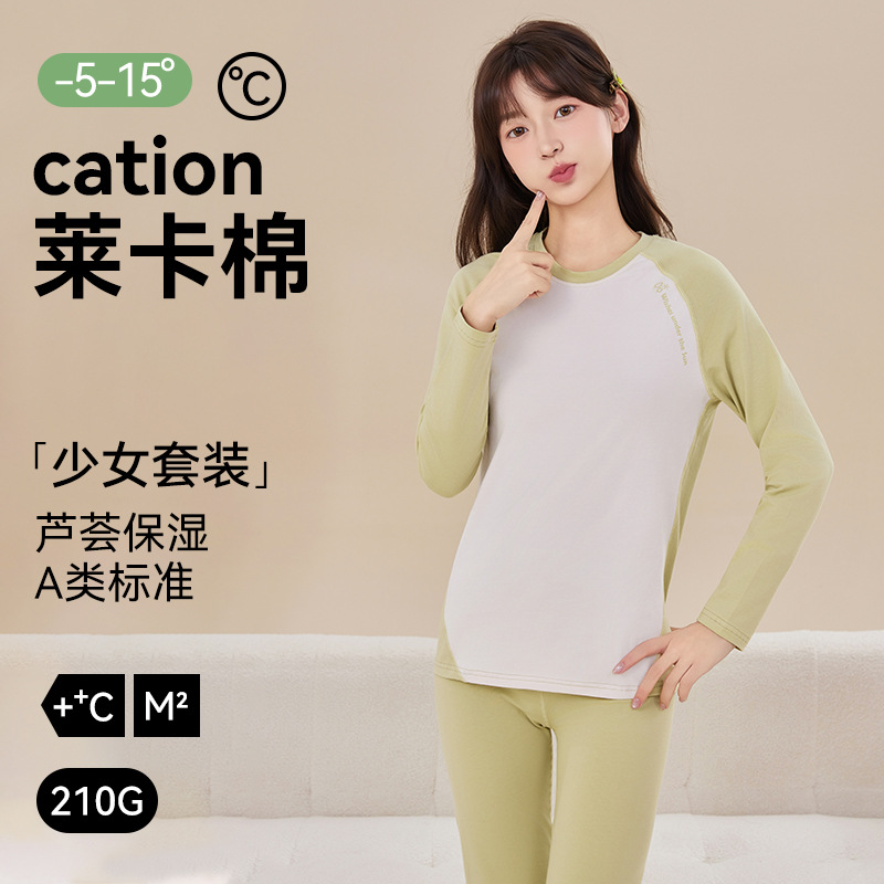 A类少女秋衣秋裤套装莱卡纯棉初高中学生保暖内衣女青少年棉毛衫_826