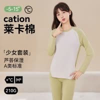 A类少女秋衣秋裤套装莱卡纯棉初高中学生保暖内衣女青少年棉毛衫