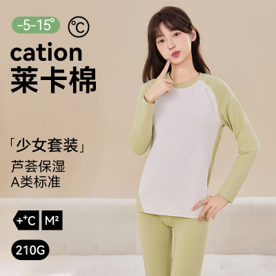 A类少女秋衣秋裤套装莱卡纯棉初高中学生保暖内衣女青少年棉毛衫_826