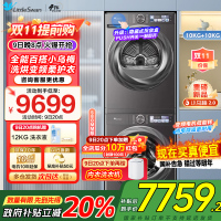 小天鹅LittleSwa小乌梅2.0洗烘套装10KG洗衣机烘干机全变频TG100S83PRO+TH100HS83PRO