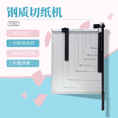 优拉钢制切纸机9386 厚层切纸机A5裁纸刀切纸机小型裁刀手动裁切机名片切卡机裁纸刀