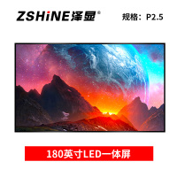 泽显Zshine 180英寸壁挂一体显示屏 会议室高清全彩 P2.5 小间距电子屏 LC-P2.5GAHZ