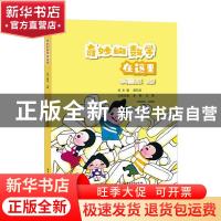 正版 奇妙的数学在这里:上册:小学二年级 余颖,王倩 电子工业出版