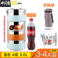 三维工匠真空保温饭盒304不锈钢多层超长保温桶餐盒分隔大容量便携便当盒 混色四层+保温袋(送餐具)