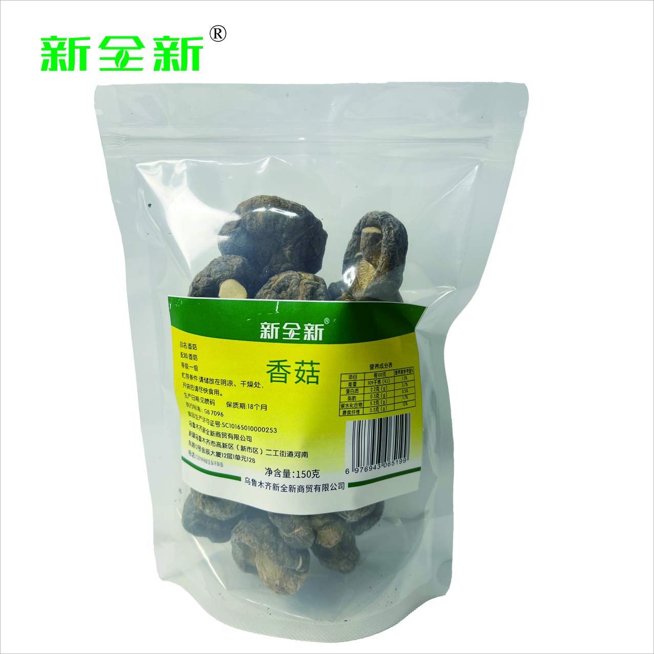 新全新香菇150克/袋