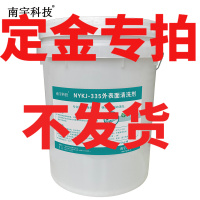 南宇科技外表面清洗剂 20kg/桶 NYKJ-335 (桶)