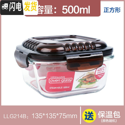 三维工匠保鲜盒冰箱收纳盒饭盒 容器盒玻璃碗蒸汽孔 装菜盒带盖 正500